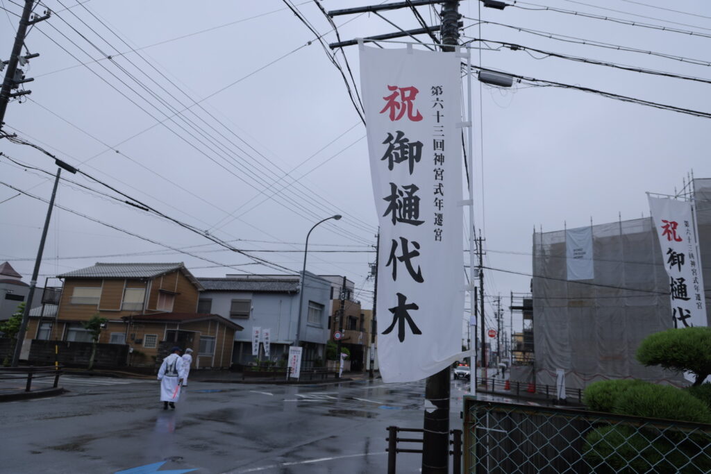 六十三回式年遷宮始まる！