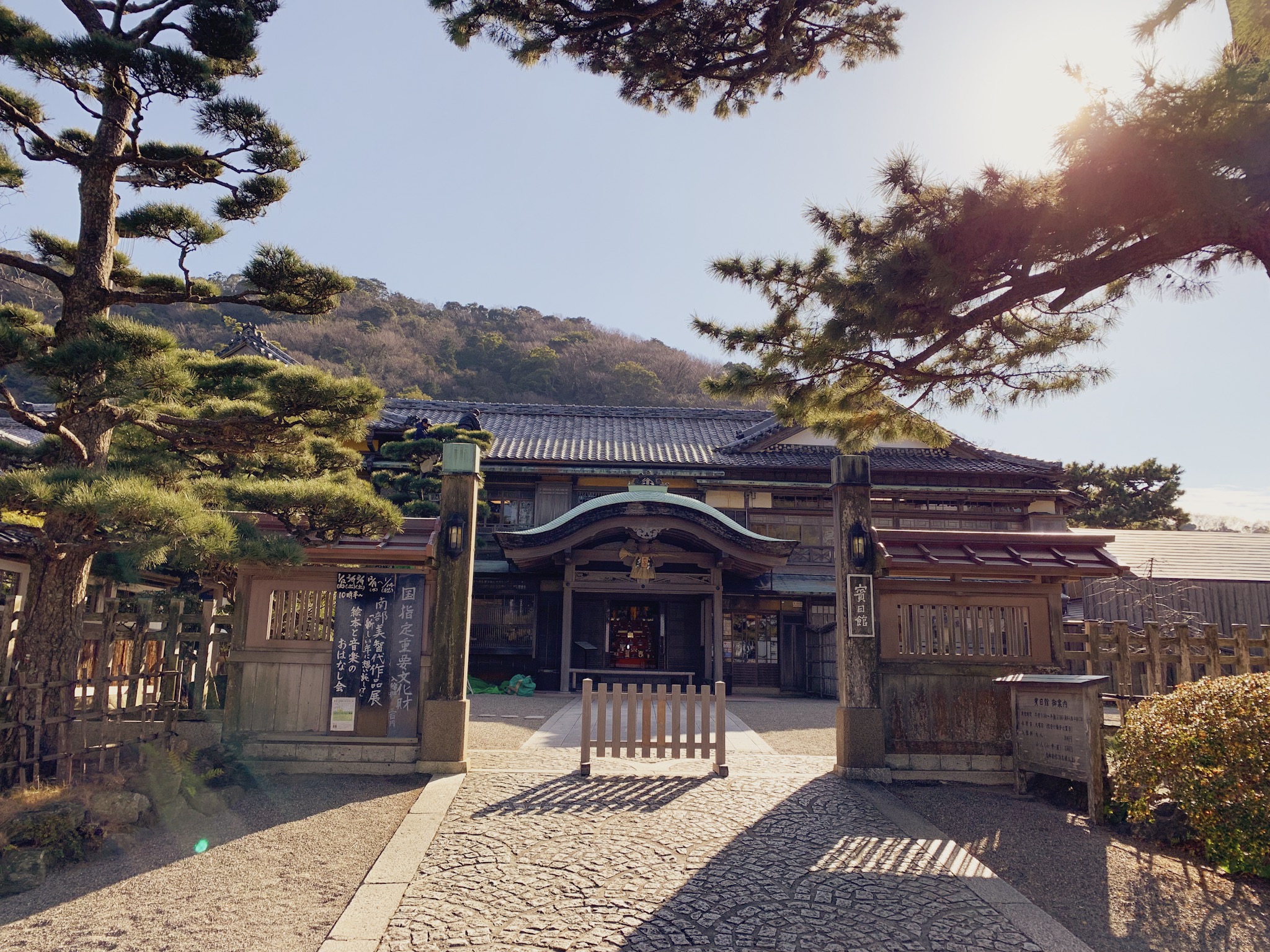 賓日館!時代を超えて語り継がれるノスタルジーな空間がここにはある。 宿屋 伊勢ピット